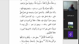 صورة تسهيل الفوائد (98)كان وأخواتها (3) وكلها تتصرف إلا ليس ودام