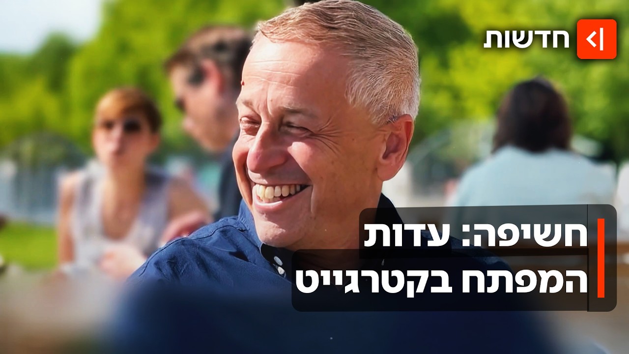 בלעדי: פרטים מחקירתו של איש המפתח בקטרגייט – והסתירות עם גרסת פלדשטיין