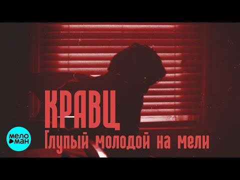download lagu mp3 mp4 Molodoy Na Molodoy, download mp3 Molodoy Na Molodoy free downloadn, video klip Molodoy Na Molodoy