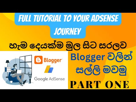 How to create a Blogger website Sinhala 2024 | How to get AdSense for Blogger Sinhala | Part one