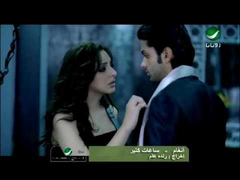 Video thumbnail for Saat Kitir - ساعات كتير