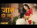 Asha Bhosle Hits Jaane Do Naa HD Saagar Rishi Kapoor Dimple Kapadia 90s Romantic Song