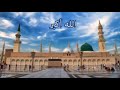 تحميل الأذان مكرر 100 مرة لصرف الشياطين من البيت Mp3 ميوزيكن
