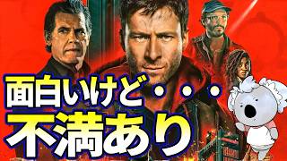 【ランニング・マン】捕まれば即死の命がけの鬼ごっこ。面白いけど不満あり【映画レビュー／ネタバレなし】
