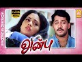 இதுக்கு போயா இப்படி பண்ணிட்ட Anbu Full Movie Bala 