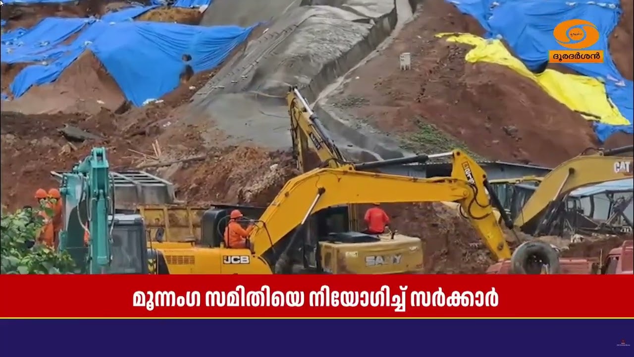 കള്ളാടിയിൽ കൂട്ടിയിട്ടിരിക്കുന്ന മണ്ണ് നീക്കുന്ന?