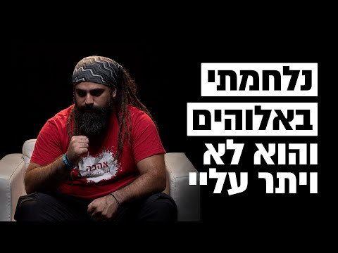 הייתי אמור למות אבל אלוהי ישראל הציל אותי | העדות של בשארה
