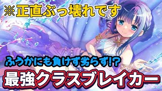 【まどドラ】水着やちよ 新キャラ性能評価　マジでぶっ壊れじゃね？【マギアエクセドラ】【魔法少女まどかマギカ】【マギアレコード】
