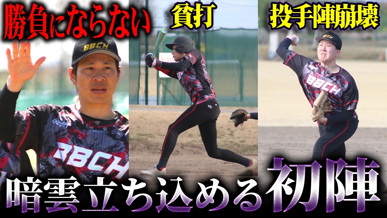 【初試合】前回負けた相手に屈辱を晴らせ！新チームでリベンジマッチに挑む vs SCRATCH