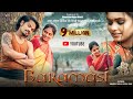 Baramasi बारामासी Himanshu Yadav Reetika Yadav Sunil Soni Anupama Mishra Navin Sahu 