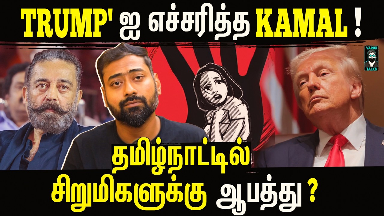 Why is Tamilnadu Becoming Dangerous? 😡 - DMK | stalin | Iran | Trump | Varun Talks