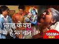 बहुत दर्द भरा भजन आंसू रोक नहीं पाओगे �