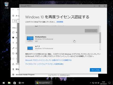 Windows 10 ライセンスを転送: 認証を持ち歩くだけです。