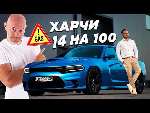 Ежедневната ми кола е 370 hp