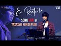 Ee Raathale Song Live By Yasaswi Kondepudi SanKeerthana Kondepudi YK Concert