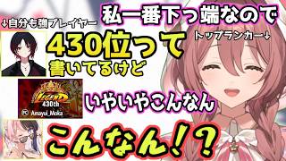 レジェンド430位なのに一番下っ端だと言い張る最強の甘結もか【スト６/ぶいすぽっ！対戦会/切り抜き】