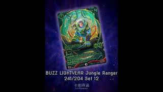 BUZZ LIGHTYEAR Jungle Ranger【Lorcana 單卡鑑賞】