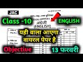 Class 10 English Question Paper 2026 Class 10 English Paper 2026 Class 10 Viral Question Paper