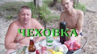preview picture of video 'Фотоотчёт / Рыбалка / Чеховская насосная'