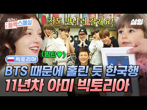 오직 BTS만 보고 한국행을 택했던 17살 폴란드 소녀