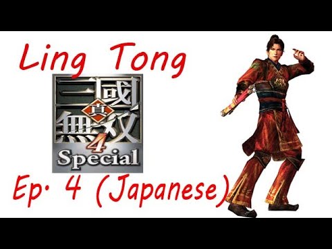 Shin Sangoku Musou 4 Ling Tong Ep. 4 Chapter 4 - Battle Of He Fei (Jap. Ver)
