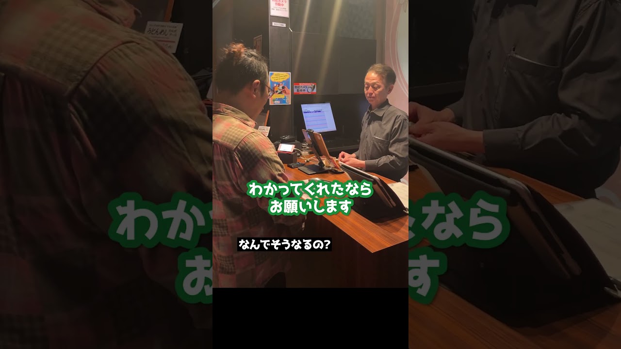 理解できるでしょ❓️  #新宿グルメ #飲食あるある #shorts