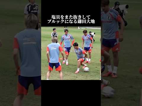 また抜きをしてブルック煽りをする鎌田大地 #サッカー
