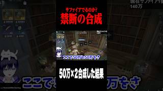 禁断の50万アイテム×２合成をしたらサファイアは出るのか？ #shorts #第五人格  #identityv #ゲーム実況