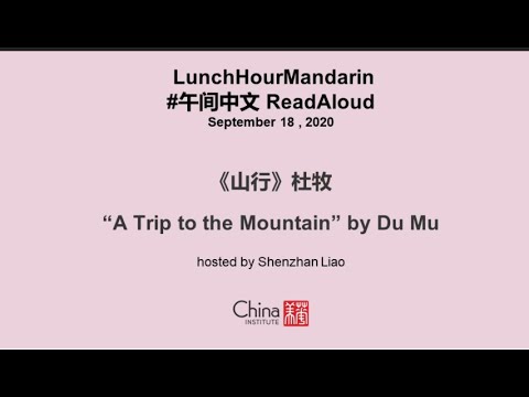 Mandarin Lunch and Learn: Session 12, 9.18.20, China Institute