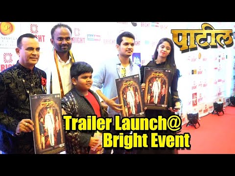 Patil Marathi Film, Trailer Launch Party Promo