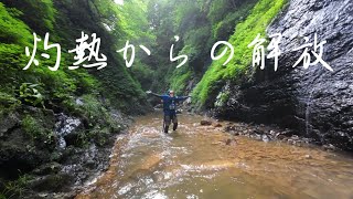 【箒川赤川本谷】灼熱から逃れて沢登りへGO！！