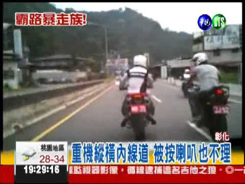 重機占車道 放手蛇行還擋路