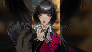 ドラマツルギー / Coverd 汐瀬 #Vtuber / #Vsinger