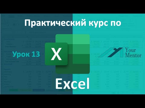 Курс по Excel. Урок 13. Форматирование диаграмм, Спарклайны, Гистограмма и диаграмма Парето в Excel