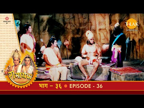 रामायण - EP 36 - राम सुग्रीव मित्रता। सुग्रीव द्वारा माता सीता के आभूषणों की पोटली दिखाना।