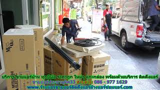 #ขายแอร์ประชาอุทิศ33 สายด่วน 086   977 1629 บริการ #ขายแอร์บ้านประชาอุทิศ33 #ขายแอร์ประชาอุทิศ33 สายด่วน 086   977 1629 บริการ #ขายแอร์บ้านประชาอุทิศ33