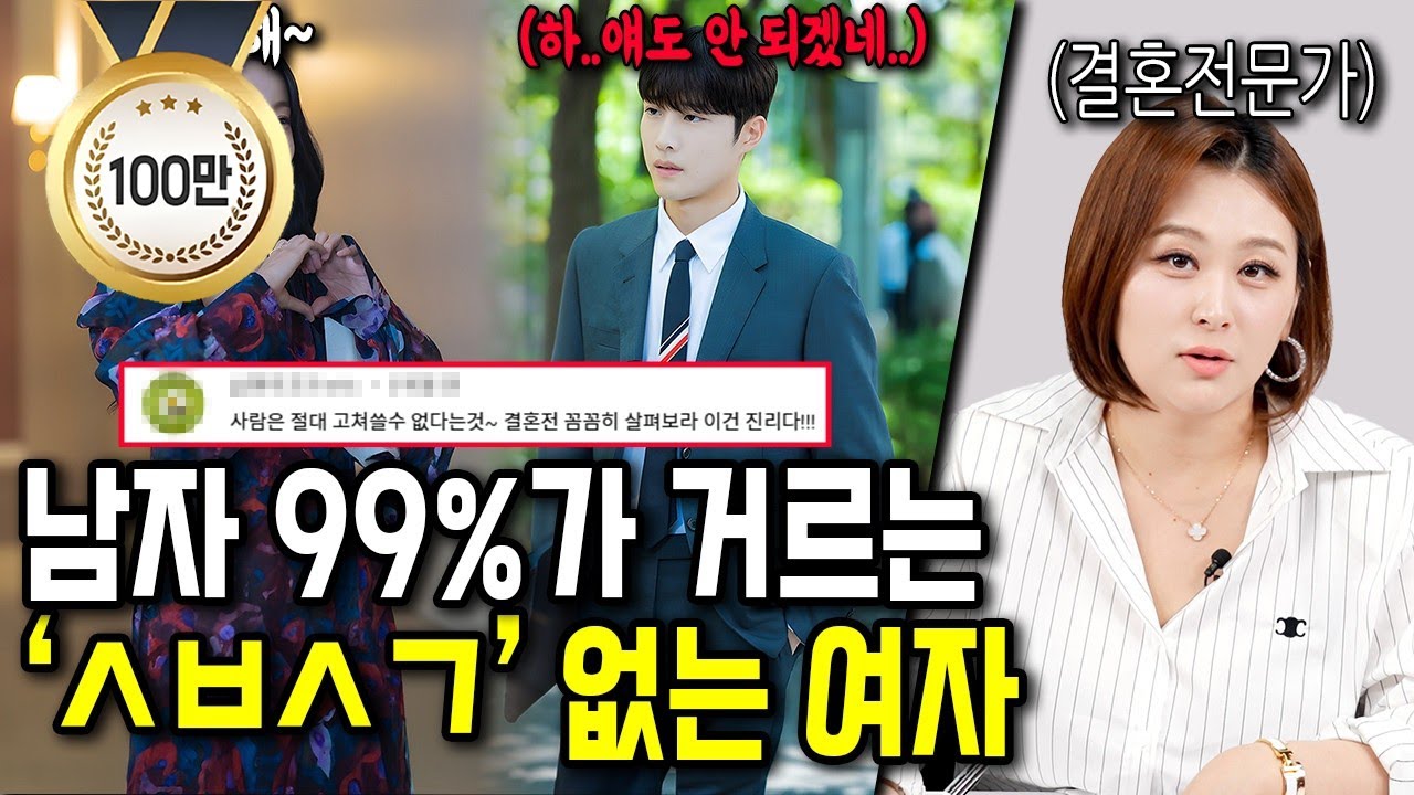결혼할 때 확인 안 하면 무조건 이혼하는 것들