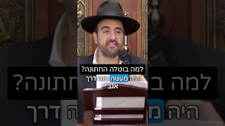 הרב מאיר אליהו | למה בוטלה החתונה? 💍🤵‍♂️ #חתונה #חזרהבתשובה #הרב_מאיר_אליהו (הרב מאיר אליהו) - התמונה מוצגת ישירות מתוך אתר האינטרנט יוטיוב. זכויות היוצרים בתמונה שייכות ליוצרה. קישור קרדיט למקור התוכן נמצא בתוך דף הסרטון