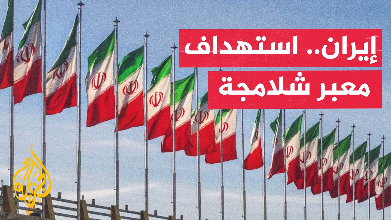 فيديو | إيران.. مشاهد لآثار استهداف معبر شلامجة الحدودي مع العراق