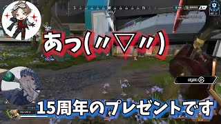 Shohさんからの15周年のプレゼントです♡【山田涼介】【APEX】【ゲーム実況】【切り抜き】