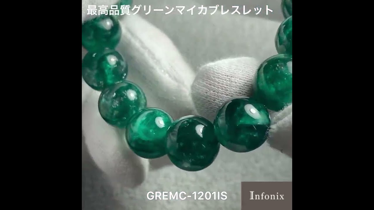 [最高品質]グリーンマイカブレスレット（約12mm玉）-slide-youtube
