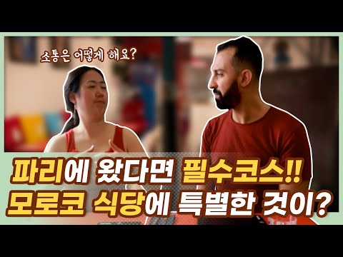 「모로코」의 한국수어 표현