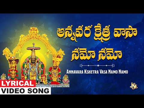 Annavara Kshetra Vasa Namo Namo | Sri Satyanarayana Swamy Devotional | Satyadevuda | Bhandhavi