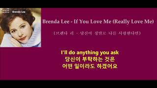Brenda Lee - If You Love Me (Really Love Me) 1961(브렌다 리 - 당신이 정말로 나를 사랑한다면)가사번역,한글자막