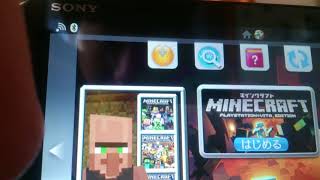 マイクラアップデート方法