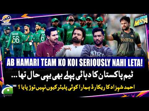 "No one takes our team seriously anymore" - Ahmed Shehzad's Record? - Haarna Mana Hai -Tabish Hashmi