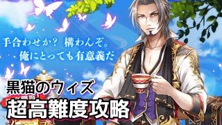 黒猫のウィズ メアレス3夢現の決別 超高難度攻略 تنزيل الموسيقى Mp3 مجانا