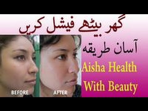 Ghar Bethay Facial Karen - Best Easy Way For Facial In Urdu Video