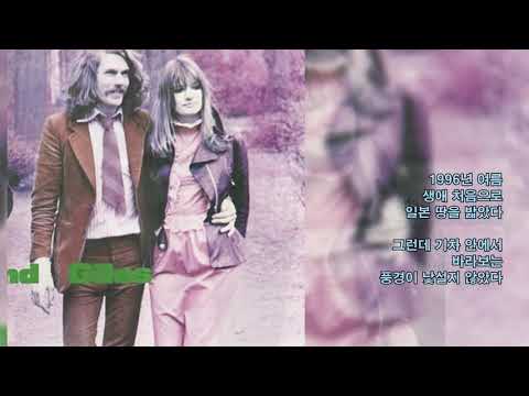 Flight of the Ibis - McDonald and Giles