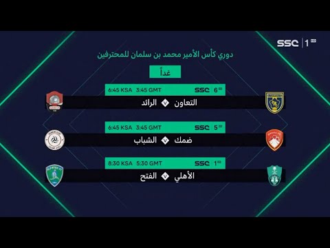 قناة SSC1 غدًا